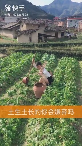 土生土长你会嫌弃吗