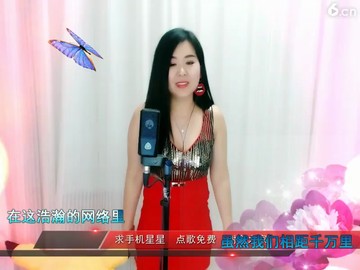 在网络认识你