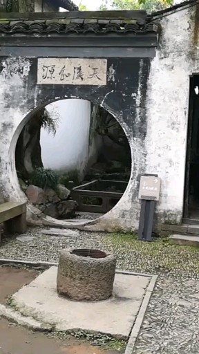 徐文长故居
