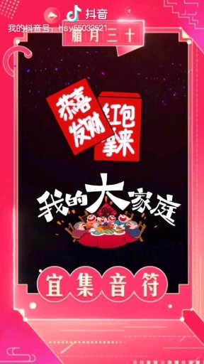 给大家拜年了