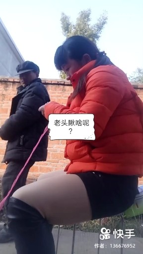 老头瞅啥呀
