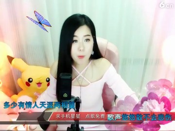 真香