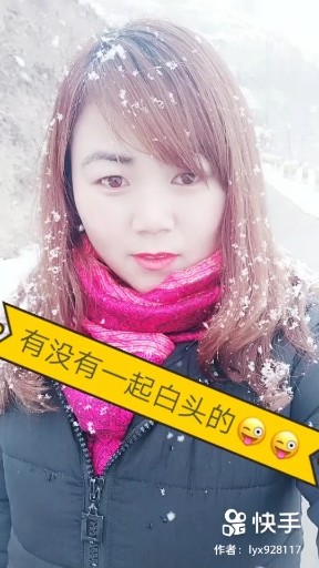 雪