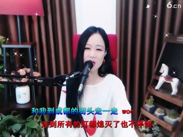 成都，大家听了后先评论下再走！