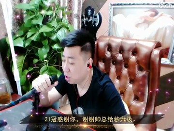 十年，主播唱的好不好评论下再走
