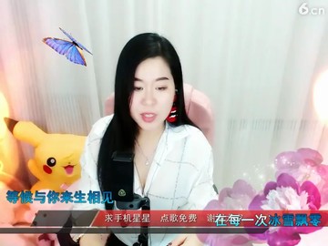雪莲