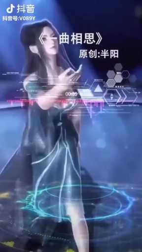 曲终思念今尤在