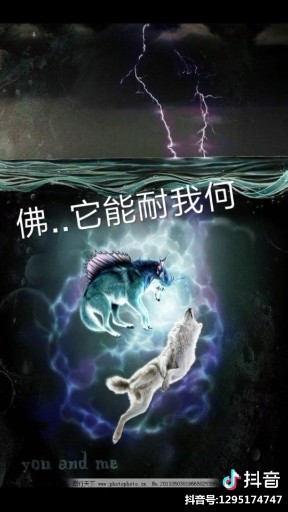 我若成魔，佛奈我何，