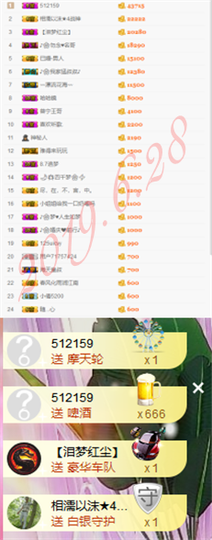 1316梦梦求陪伴主播照片
