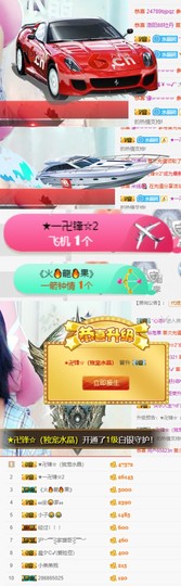 水晶待回归主播照片