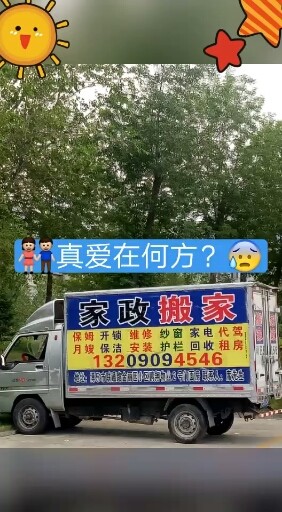 👫你对我的爱有没有真过？😰