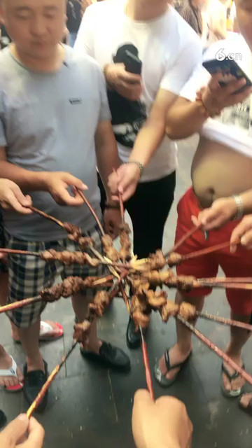 西安大串