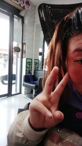 染头发晚点见