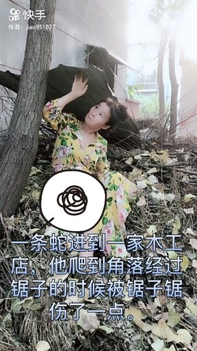 蛇是怎样死的
