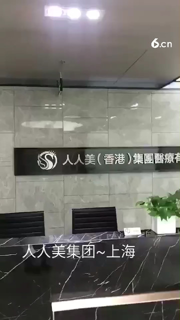 上海总部