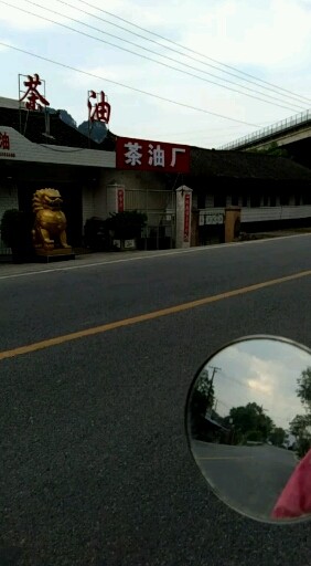 这里有家菜油、茶油厂