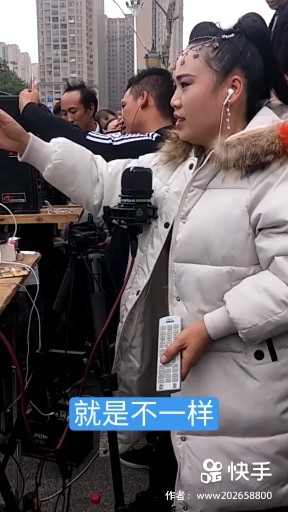 就是不一样