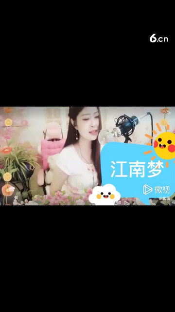 江南梦