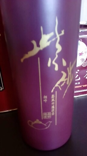 紫砂杯