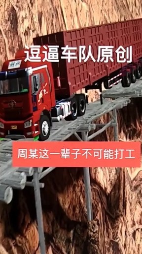 太牛逼吧
