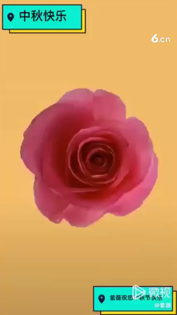 中秋快乐