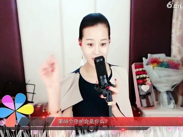 老妹真带劲