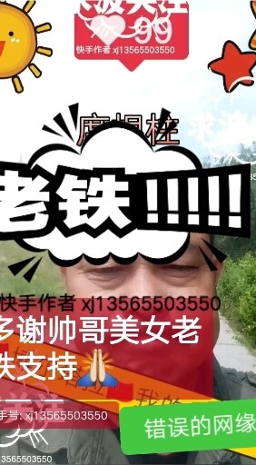 👫错误的👉网缘😰