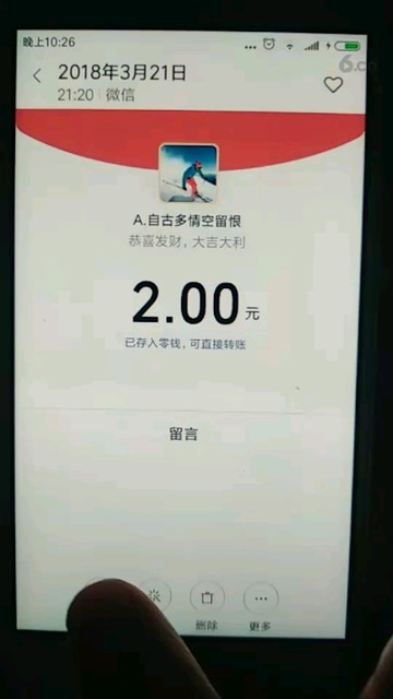 感谢哥哥赞助的车票钱💰！