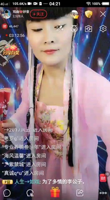 女附馬