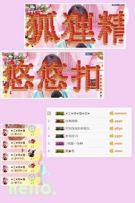 小美悠吖主播照片
