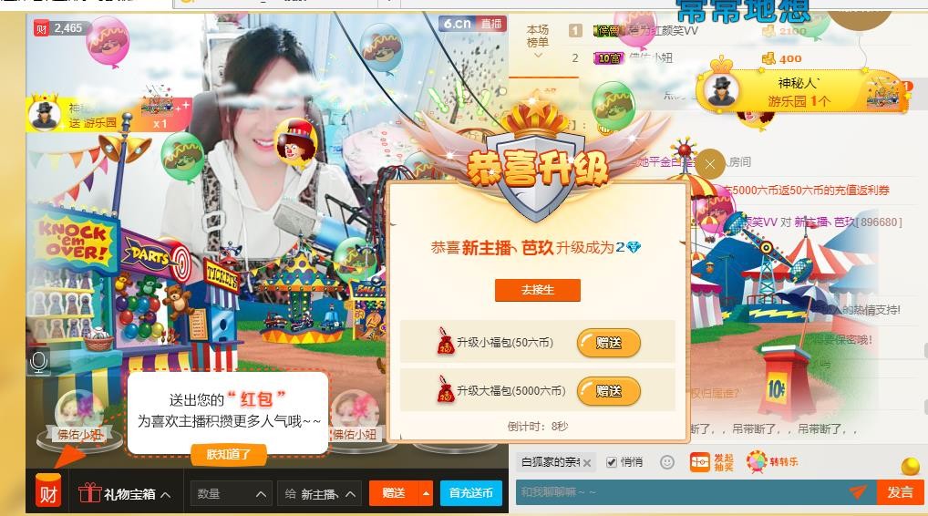 ╮芭玖的主播照片