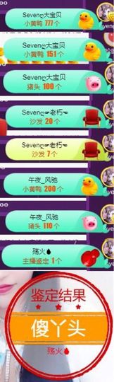Sevenღ你七七呀主播照片