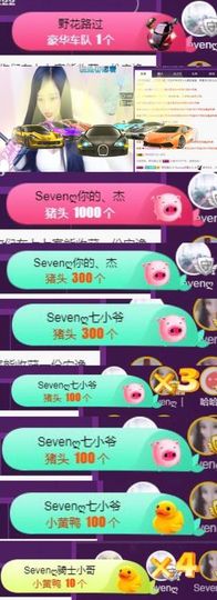 Sevenღ你七七呀主播照片