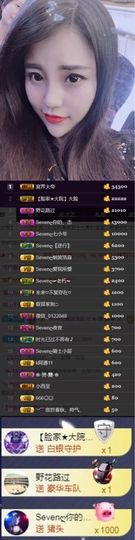 Sevenღ你七七呀主播照片