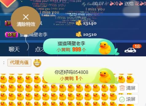 素雪小幸运的图片