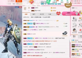 丹丹：大宝剑主播照片