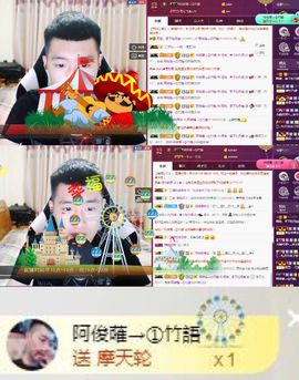 阿俊_主播照片