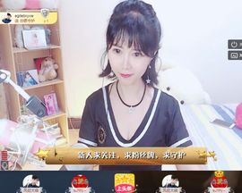 ☆沈小妞♡王者了主播照片