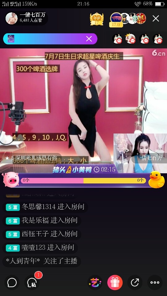 👉❤李逍遥❤👈的主播照片