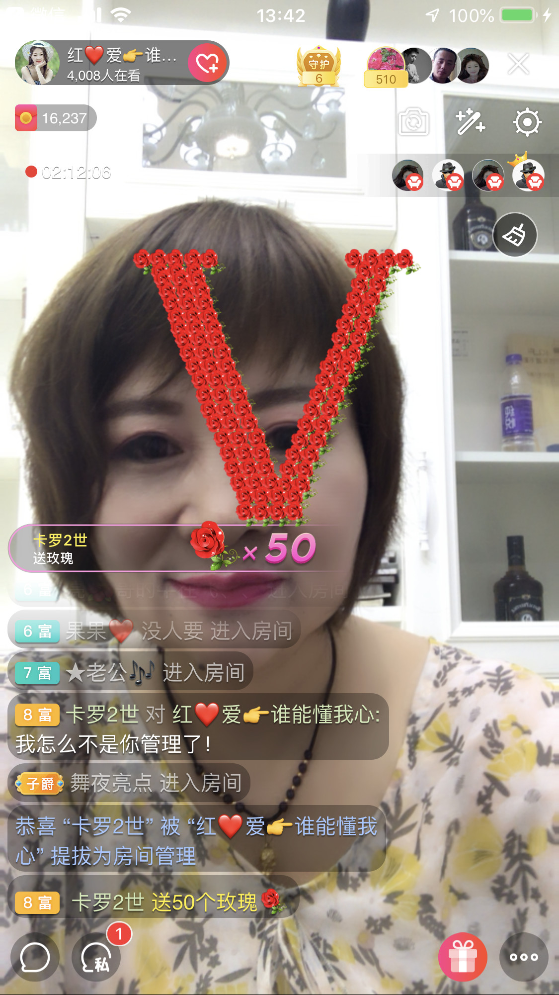 红爱💗谁能懂我心的图片