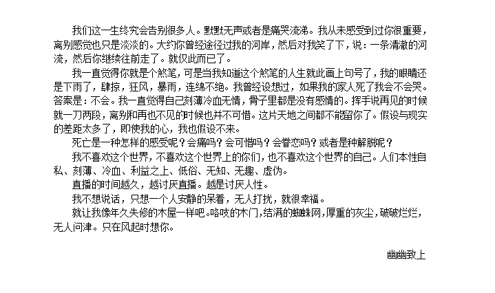 被隔离的幽幽的主播照片