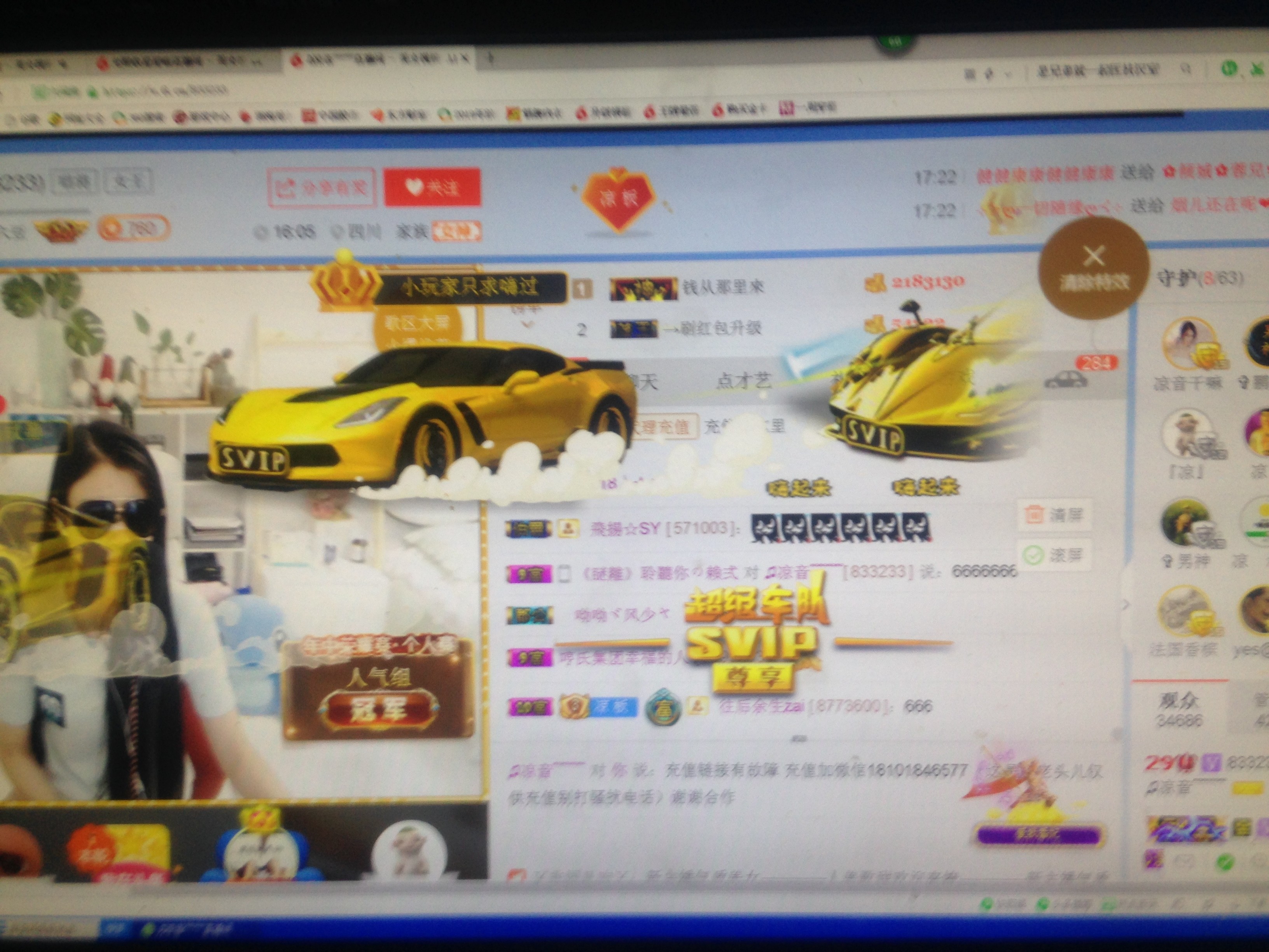 世界公民2020的主播照片