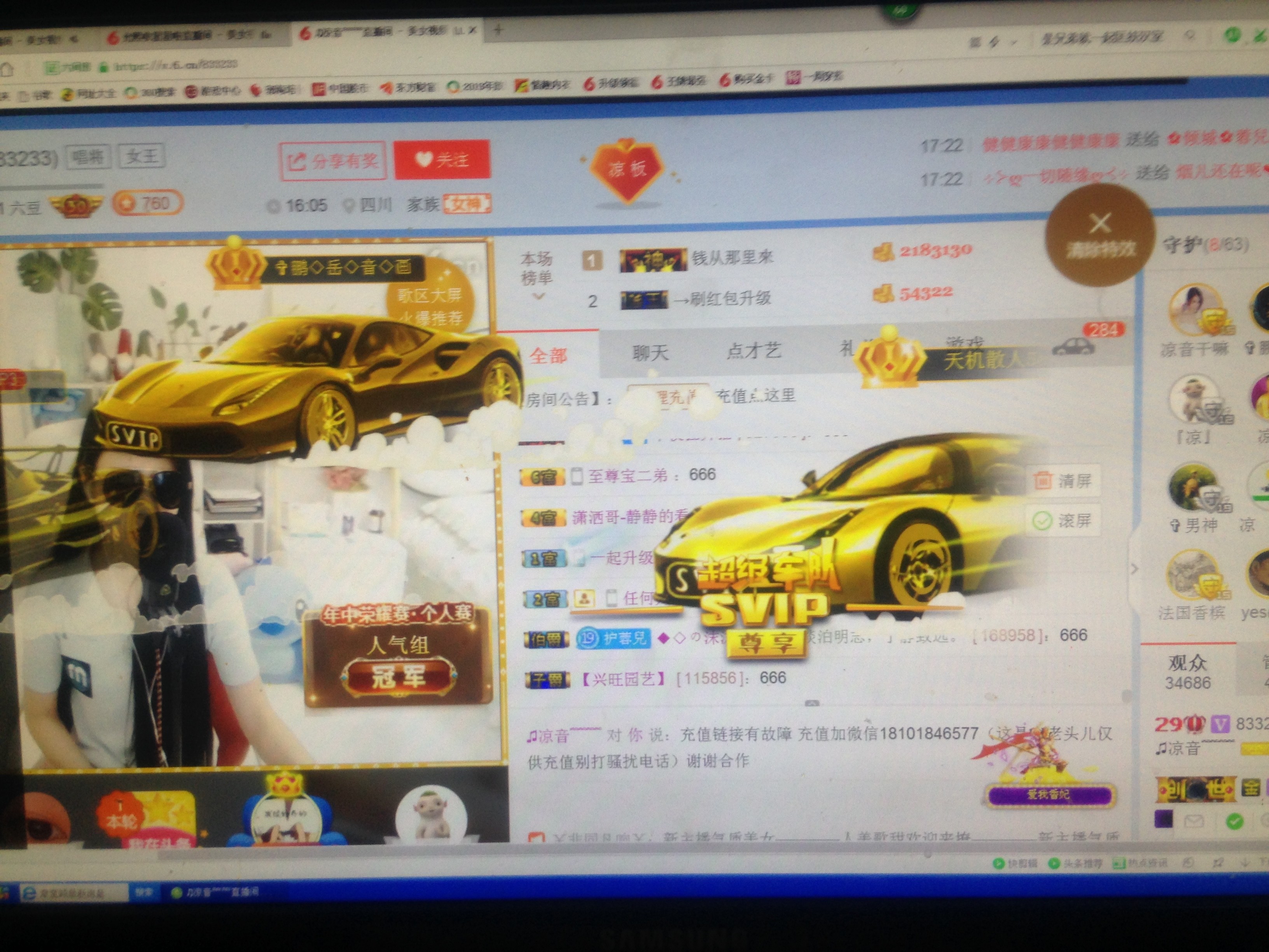 世界公民2020的主播照片