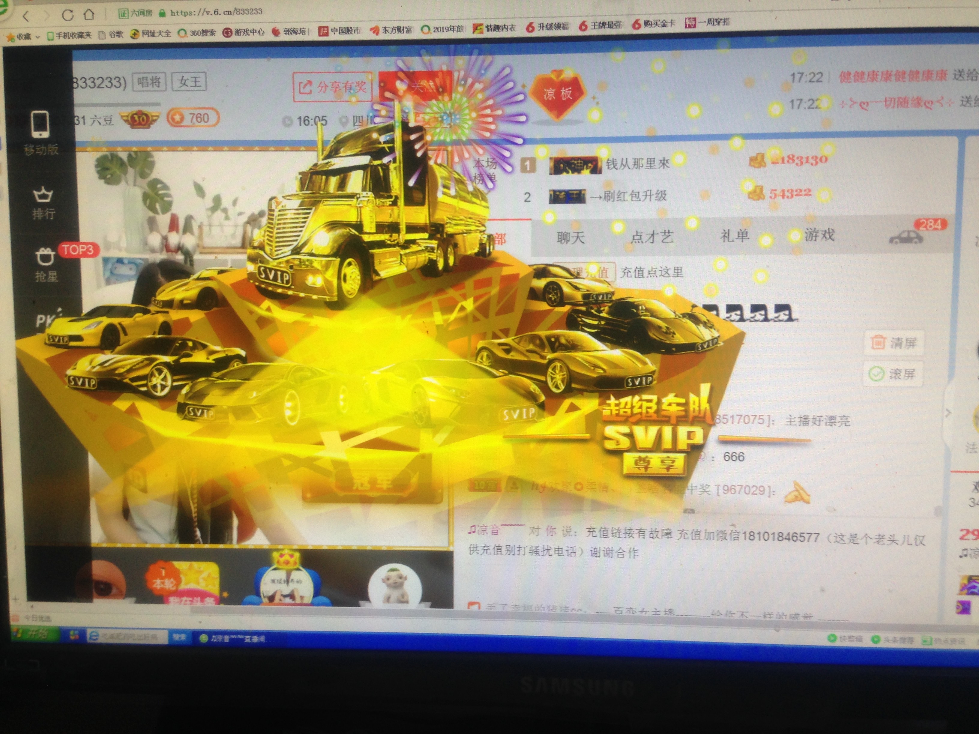 世界公民2020的主播照片