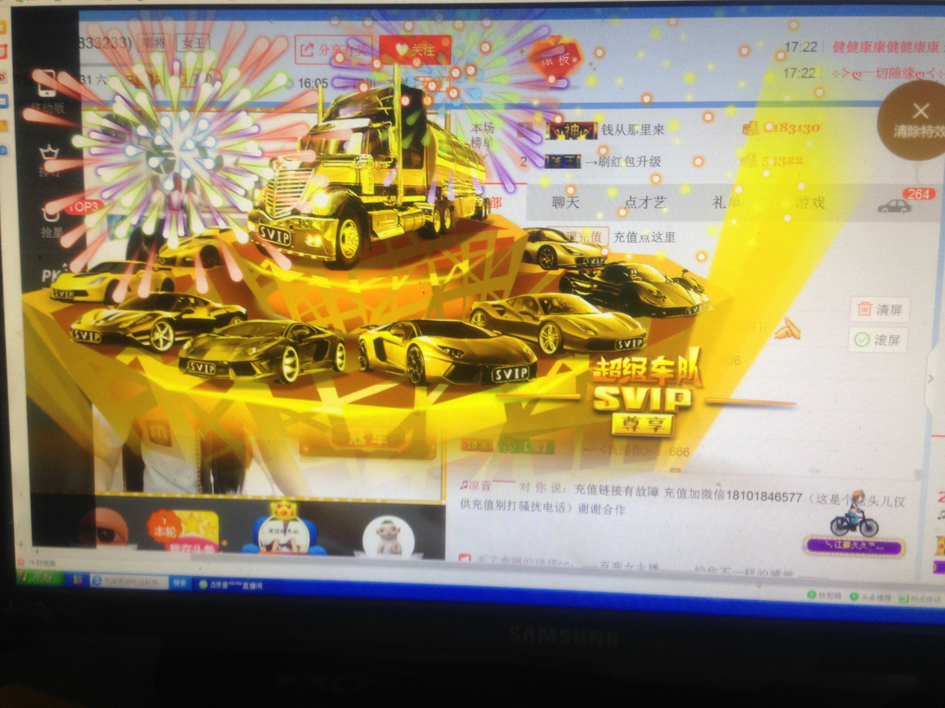 世界公民2020的主播照片