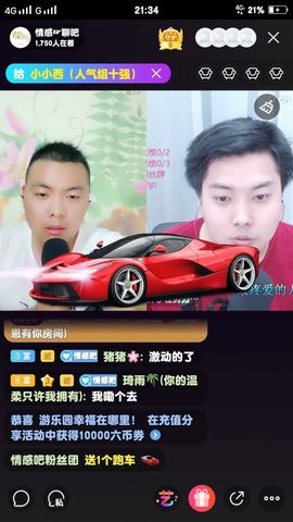 小龙虾（5135）主播照片