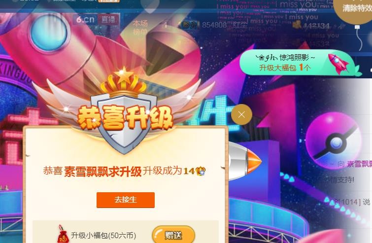 素雪小幸运的图片