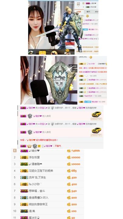 芬宝儿♥等你来宠主播照片