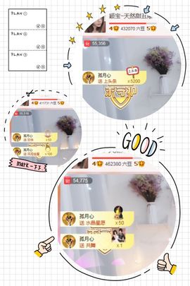 已换号，938683主播照片