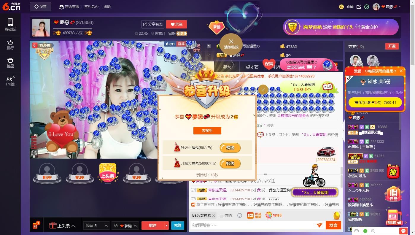 ??夢(mèng)戀??的主播照片